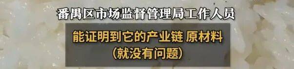 “东北大米”产地是广州？当地市监局：产地是商品最后加工地<strong></p>
<p>币圈Trump币</strong>，原产地不是强制标注