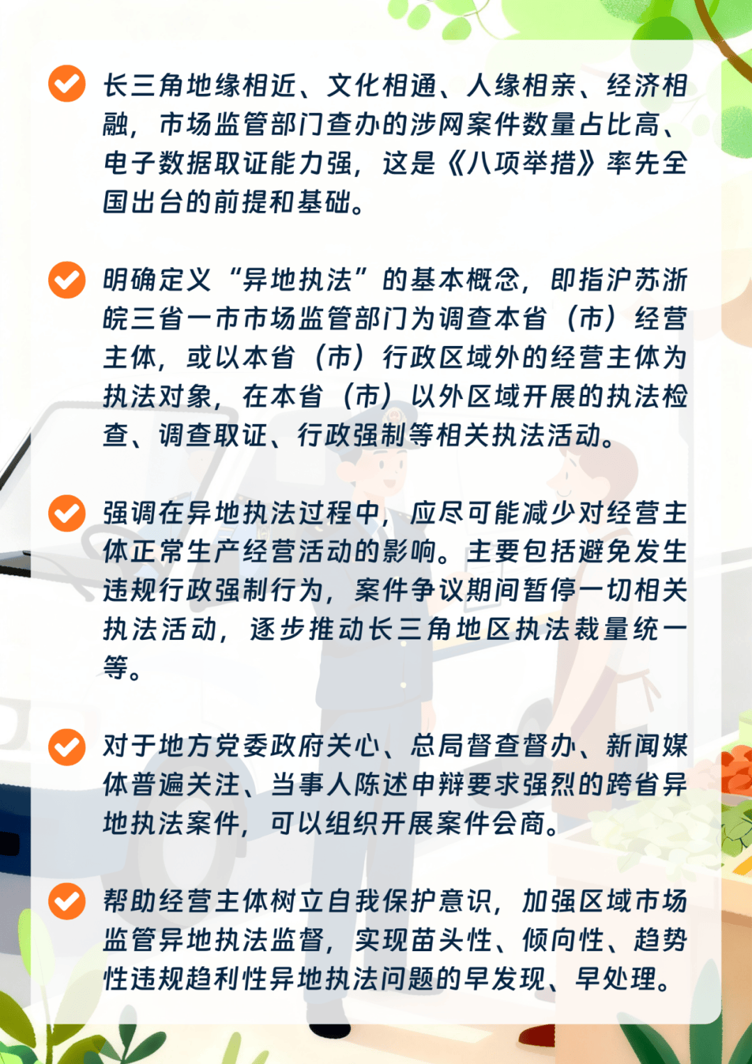 全国首个<strong></p>
<p>币圈Trump币</strong>！浙沪苏皖联合发布反“远洋捕捞”式执法举措