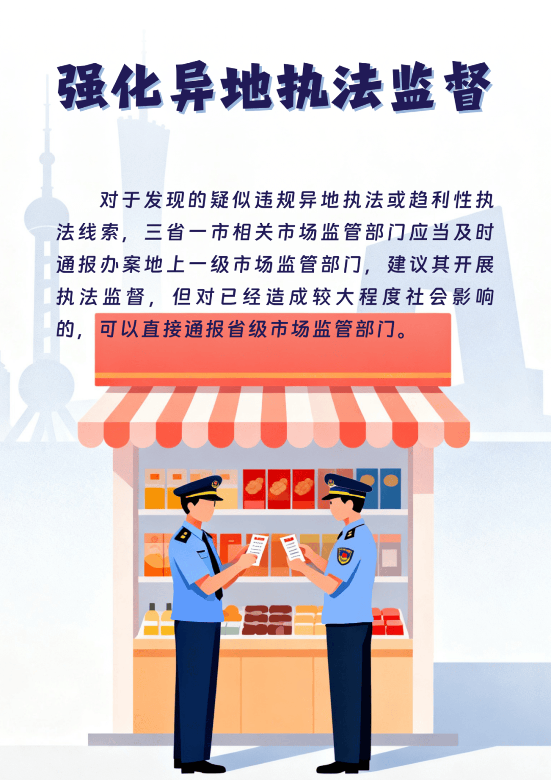 全国首个<strong></p>
<p>币圈Trump币</strong>！浙沪苏皖联合发布反“远洋捕捞”式执法举措