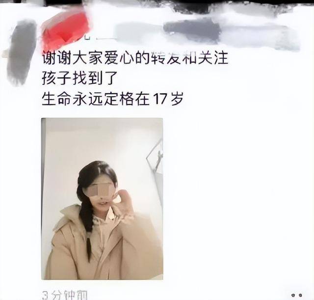 黑龙江17岁高三女生已不幸去世<strong></p>
<p>TRUMP币暴跌</strong>，遗体在桥下找到