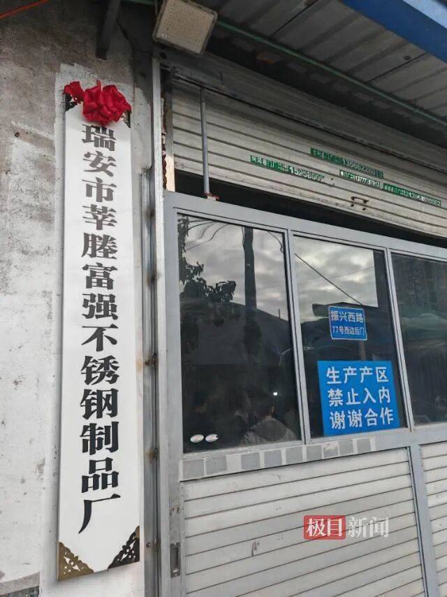 “传家锅”工厂账号粉丝已超260万<strong></p>
<p>TRUMP币暴跌</strong>，对话锅厂负责人傅家兄弟：30年老锅依然能用，证明当年造锅选择是对的