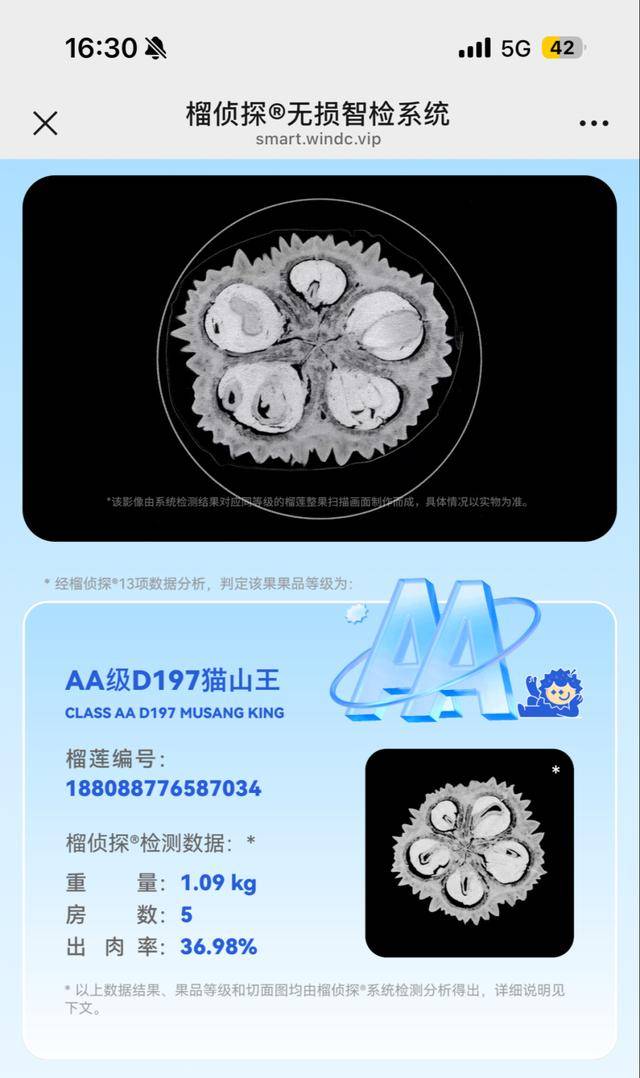 给榴莲做CT<strong></p>
<p>TRUMP币暴跌</strong>,这套系统让消费者告别“盲盒”式选购