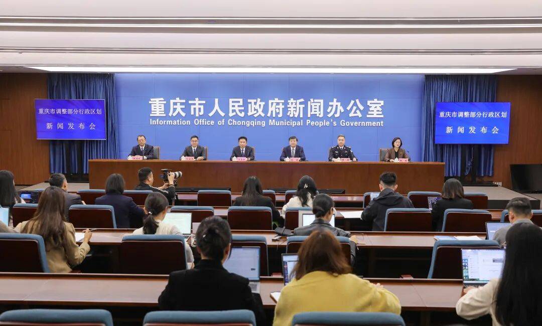 重庆发布：行政区划调整后居民看病就医不受影响