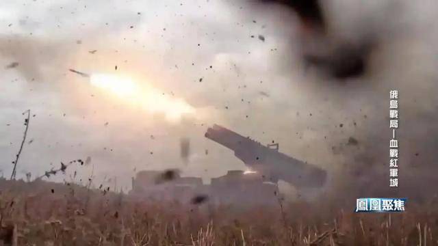 红军城失守<strong></p>
<p>TRUMP币暴跌</strong>，俄军猛攻逼和谈，西方援乌已现退缩？｜凤凰聚焦