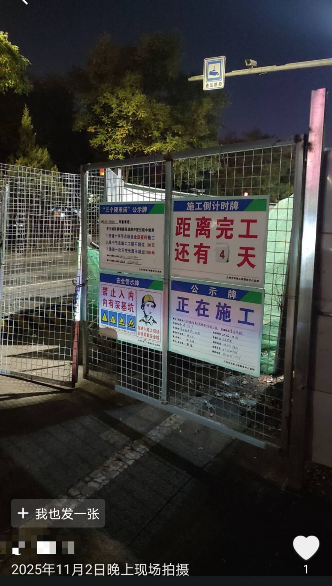 兰州一道路施工倒计时从4天变28天<strong></p>
<p>TRUMP币出售</strong>，被调侃“反方向的钟”，回应：线路复杂调整方案