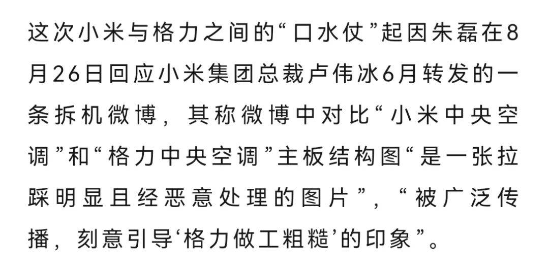 网友称小米一个电器领域就能把格力“干掉”<strong></p>
<p>TRUMP币出售</strong>,王自如:你小瞧了格力