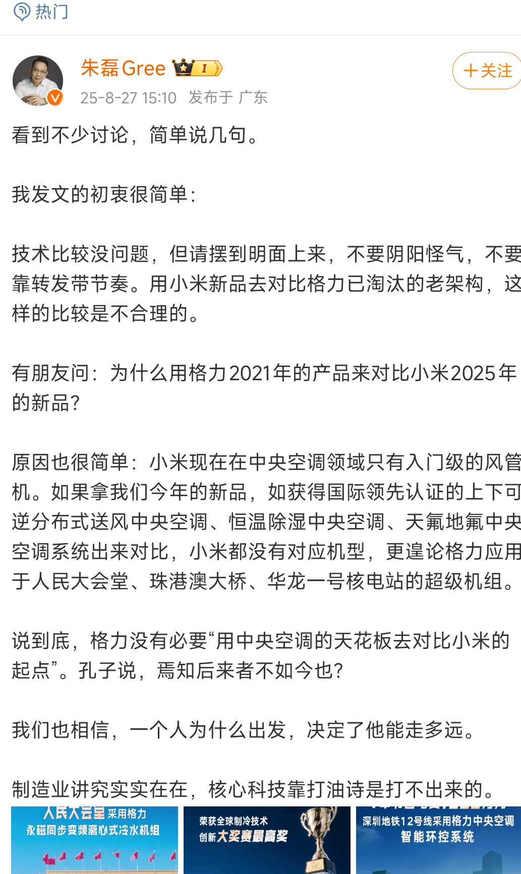 网友称小米一个电器领域就能把格力“干掉”<strong></p>
<p>TRUMP币出售</strong>,王自如:你小瞧了格力