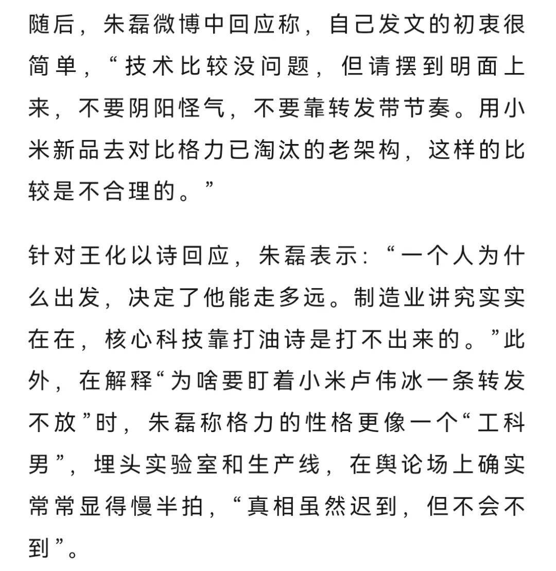 网友称小米一个电器领域就能把格力“干掉”<strong></p>
<p>TRUMP币出售</strong>,王自如:你小瞧了格力