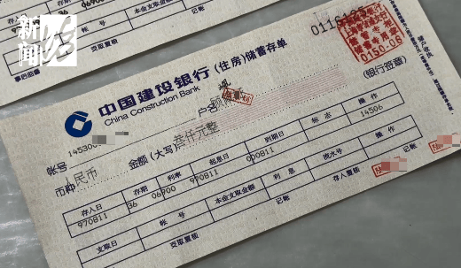 上海阿姨傻眼!在大银行存款近30年<strong></p>
<p>麒麟币</strong>,取款时却找不到了?