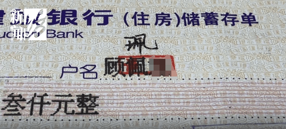 上海阿姨傻眼!在大银行存款近30年<strong></p>
<p>麒麟币</strong>,取款时却找不到了?