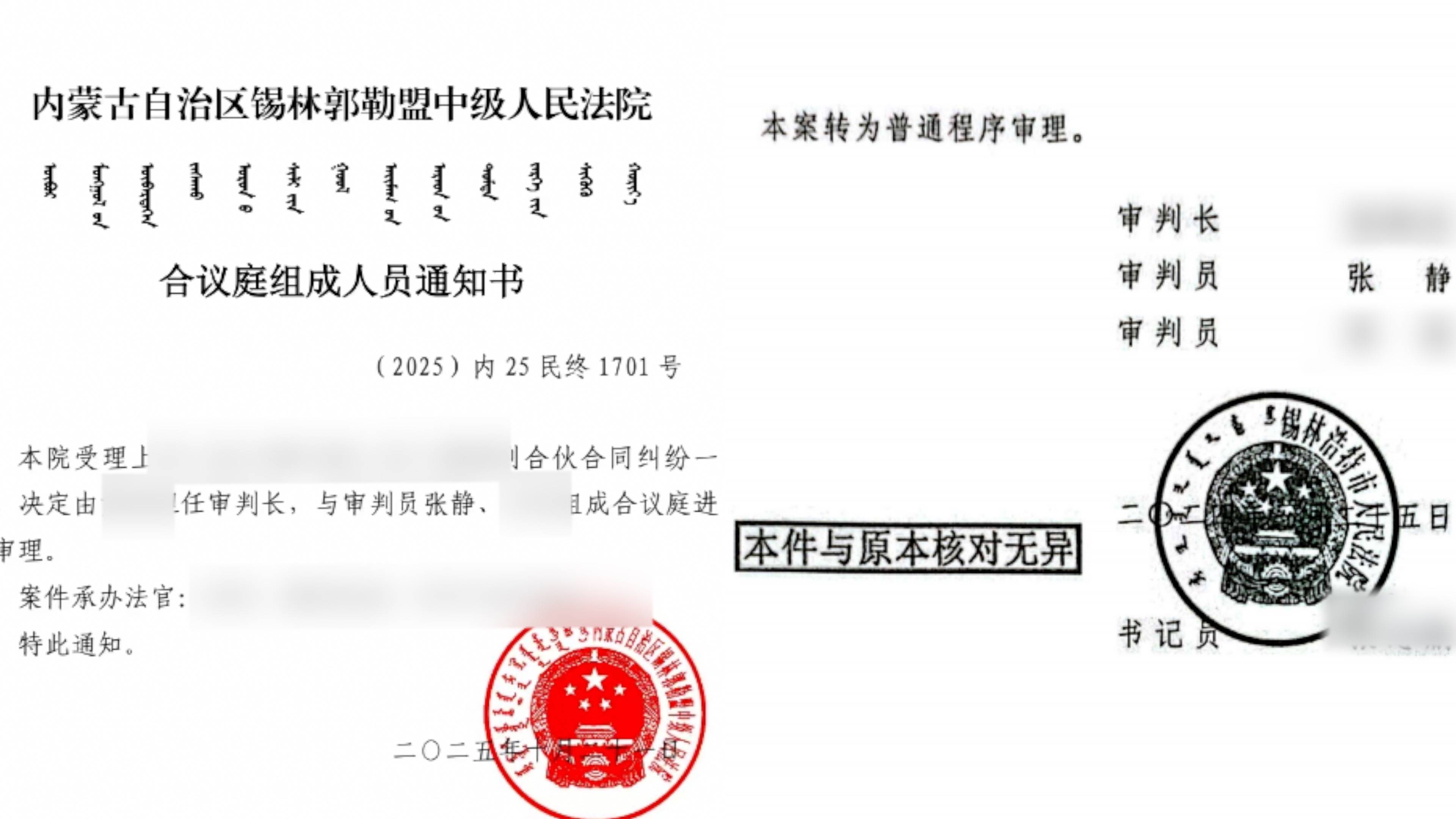 内蒙超市被员工偷到倒闭老板起诉合伙人二审将开庭<strong></p>
<p>麒麟币</strong>，当事人称法官参加过一审，法院回应