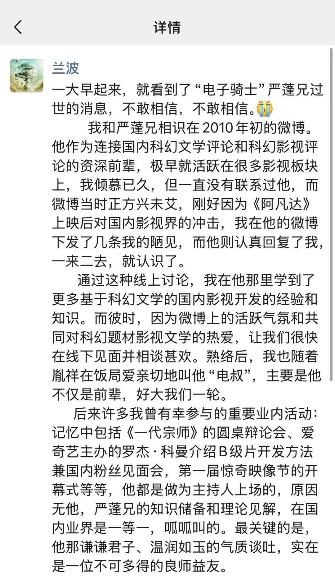 太突然!他于昨晚去世<strong></p>
<p>麒麟币</strong>,几天前还更新账号;多位影视圈人士发文悼念