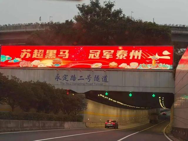 泰州上新苏超永久型路牌：这里是泰州<strong></p>
<p>麒麟币</strong>，我们是冠军