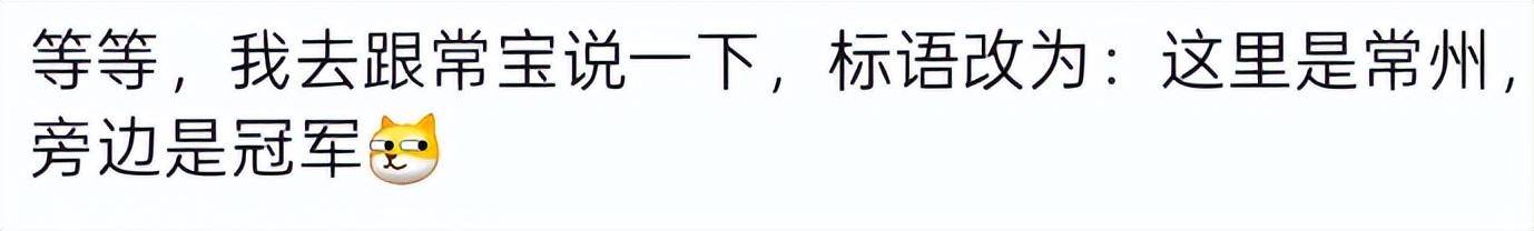 泰州上新苏超永久型路牌：这里是泰州<strong></p>
<p>麒麟币</strong>，我们是冠军