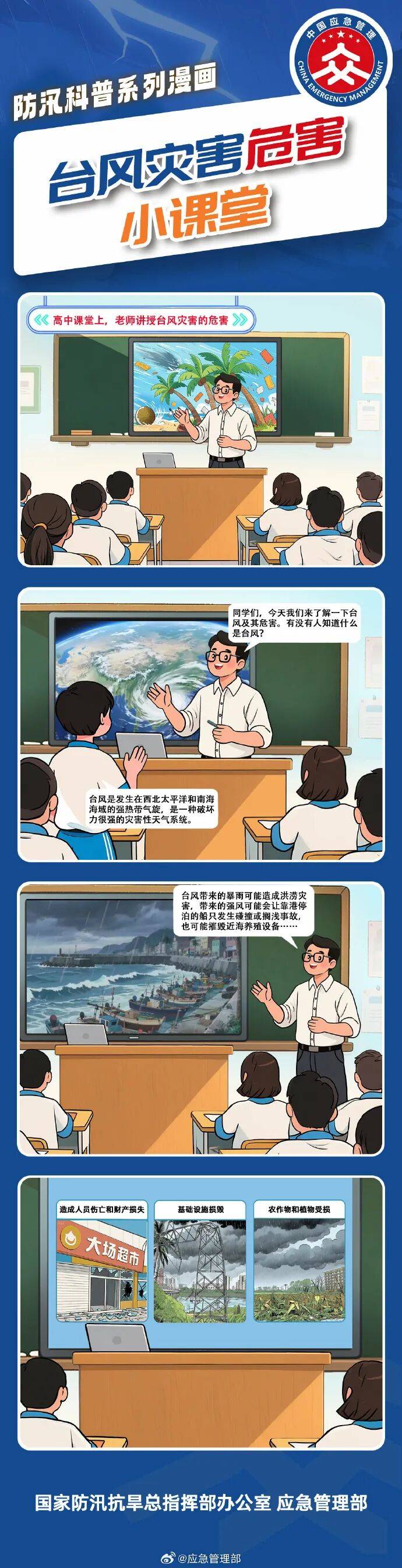 11级大风<strong></p>
<p>trump币价</strong>！局部暴雨！瑞安接下来……