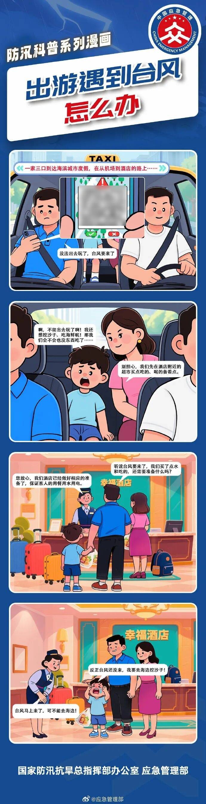 11级大风<strong></p>
<p>trump币价</strong>！局部暴雨！瑞安接下来……