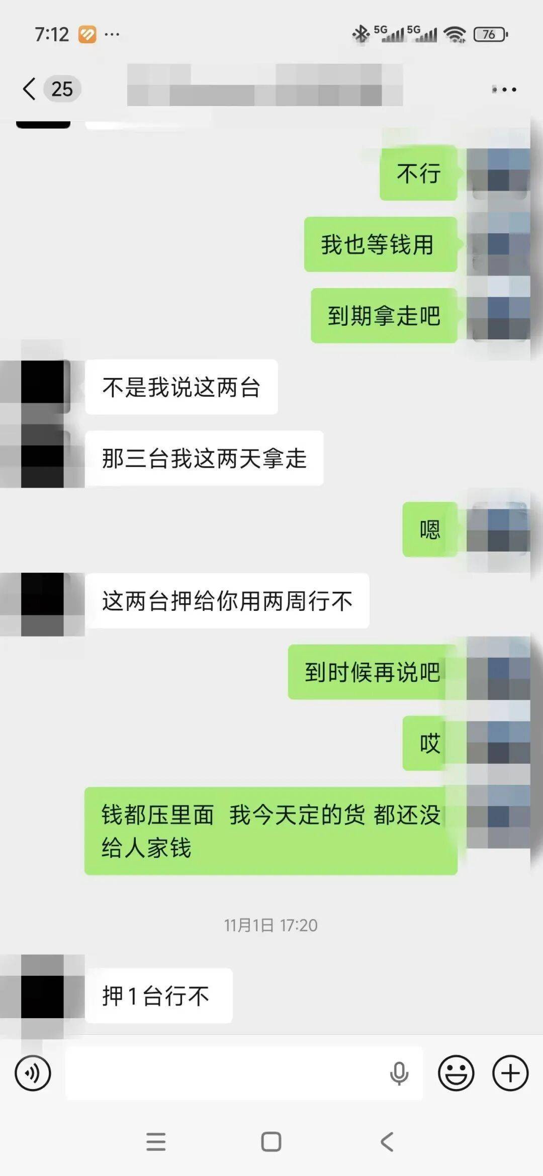 “赌他不敢拆封”<strong></p>
<p>币钱包</strong>，高仿模型机顶替高端机抵押！