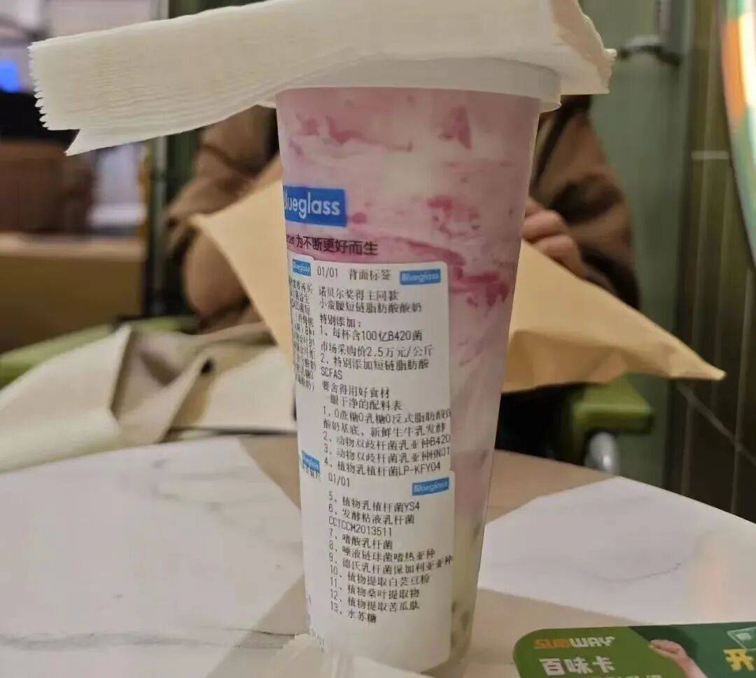 扛不住了？“酸奶中的爱马仕”降价60%<strong></p>
<p>币钱包</strong>，网红品牌回应→