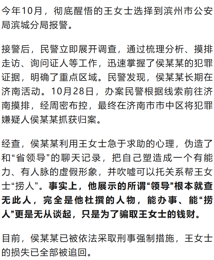 “省领导”聊天记录曝光<strong></p>
<p>uni</strong>！