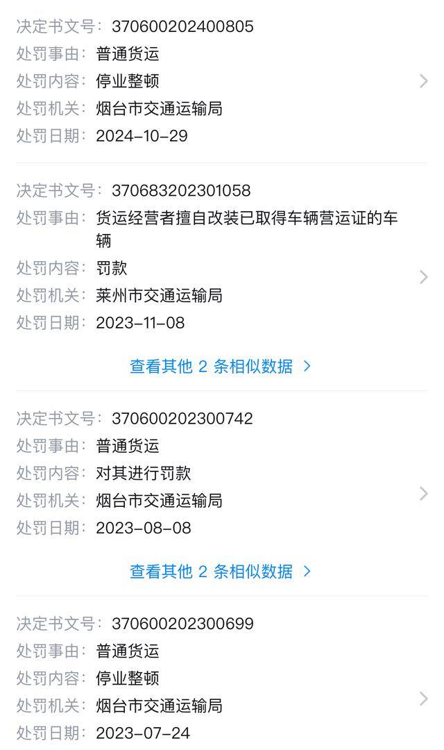 烟台被压死女老师家属欲追究涉事渣土车企业刑责<strong></p>
<p>uni</strong>，律师：具有可行性，涉重大责任事故罪