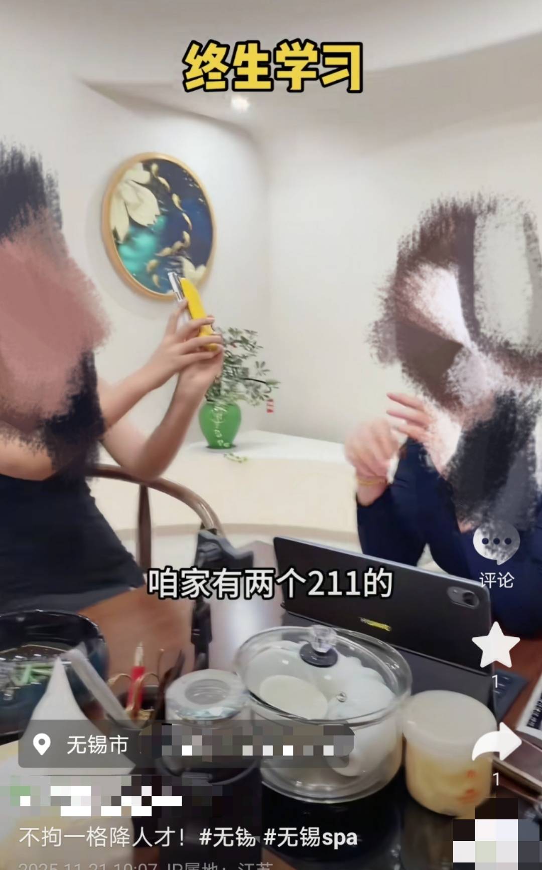 江苏无锡一足浴店宣称“招到首个211本科女生”<strong></p>
<p>uni</strong>，有网友质疑摆拍炒作，商家回应