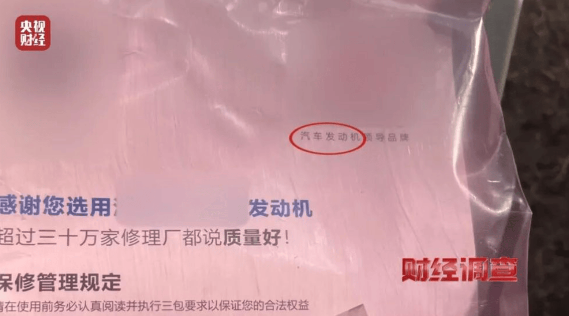 央视曝光一面条厂“手搓飞机”<strong></p>
<p>uni币</strong>，汽车发动机装到飞机上，律师：获利较大或涉嫌犯罪