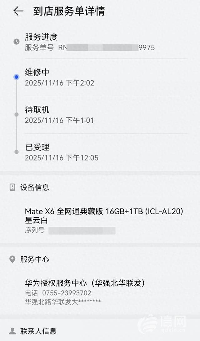 华为授权店贴<strong></p>
<p>uni币</strong>了张膜后万元手机屏幕漏液了 大修机贬值赔不赔起争议