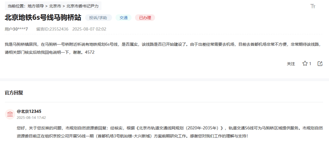 盼了多年！通州多小区或将迎来2条轨道<strong></p>
<p>uni币</strong>，这条轨道又有进展了