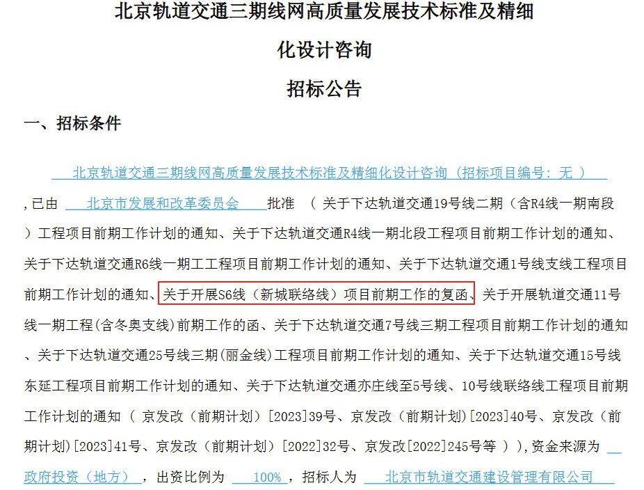 盼了多年！通州多小区或将迎来2条轨道<strong></p>
<p>uni币</strong>，这条轨道又有进展了