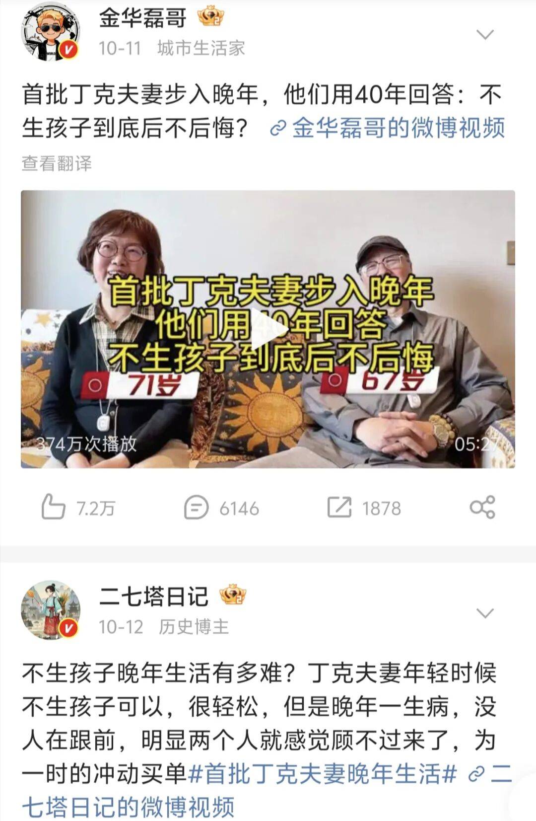 第一批丁克老后<strong></p>
<p>uni币</strong>，“伴侣能陪一程，但最后都要靠自己”