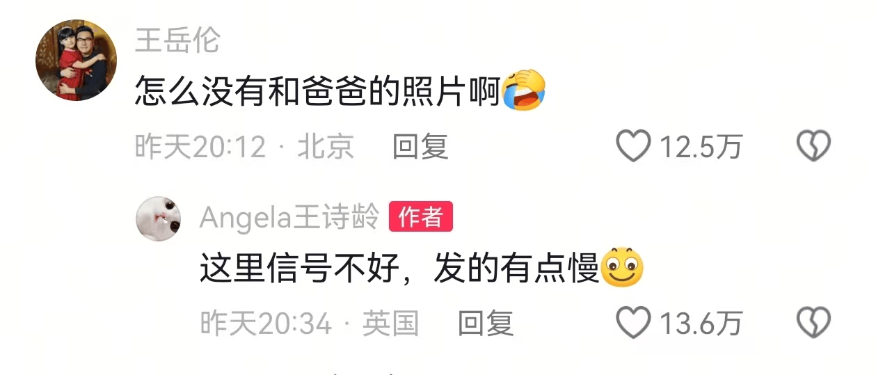 王诗龄分享与李湘合照<strong></p>
<p>uni币</strong>,王岳伦:怎么没有和爸爸的照片啊