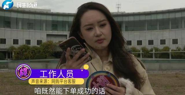 消费者11.11元秒杀小米冰箱遭拒发<strong></p>
<p>uni币</strong>，客服回应：系统配置错误，补偿30元！