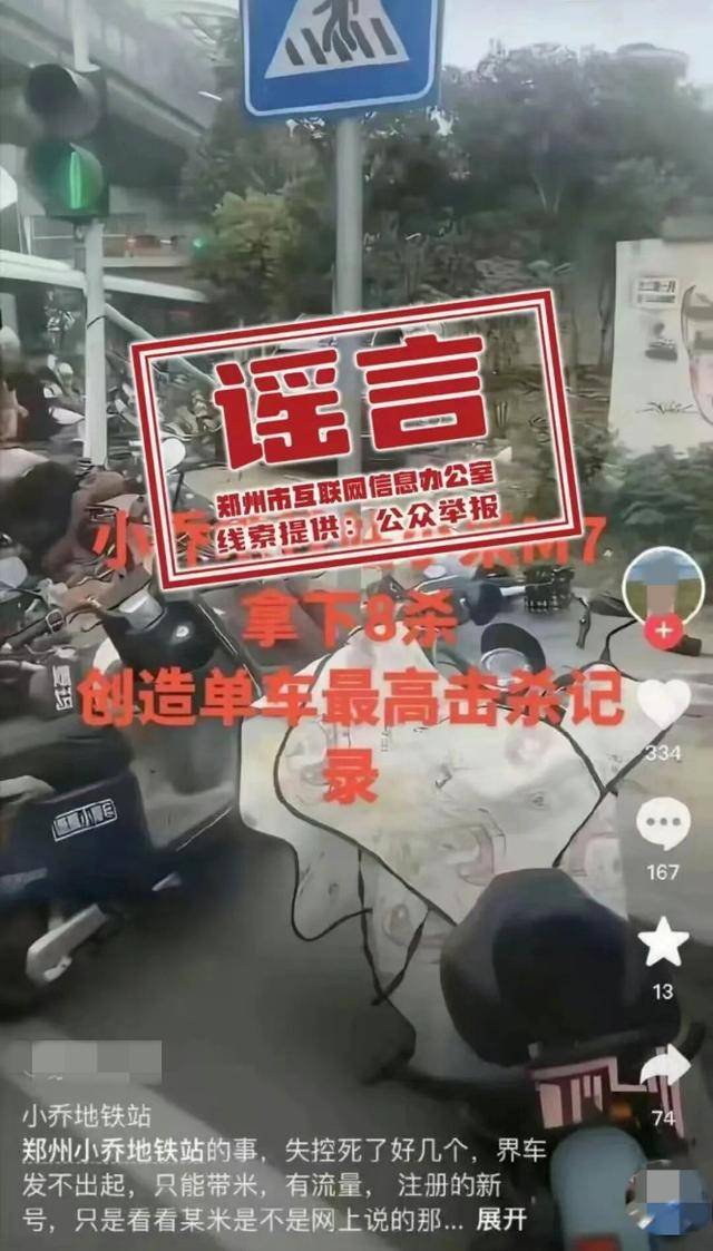 辟谣<strong></p>
<p>uni官网</strong>！网传“河南新郑小乔地铁站附近车祸致8人死亡”为谣言