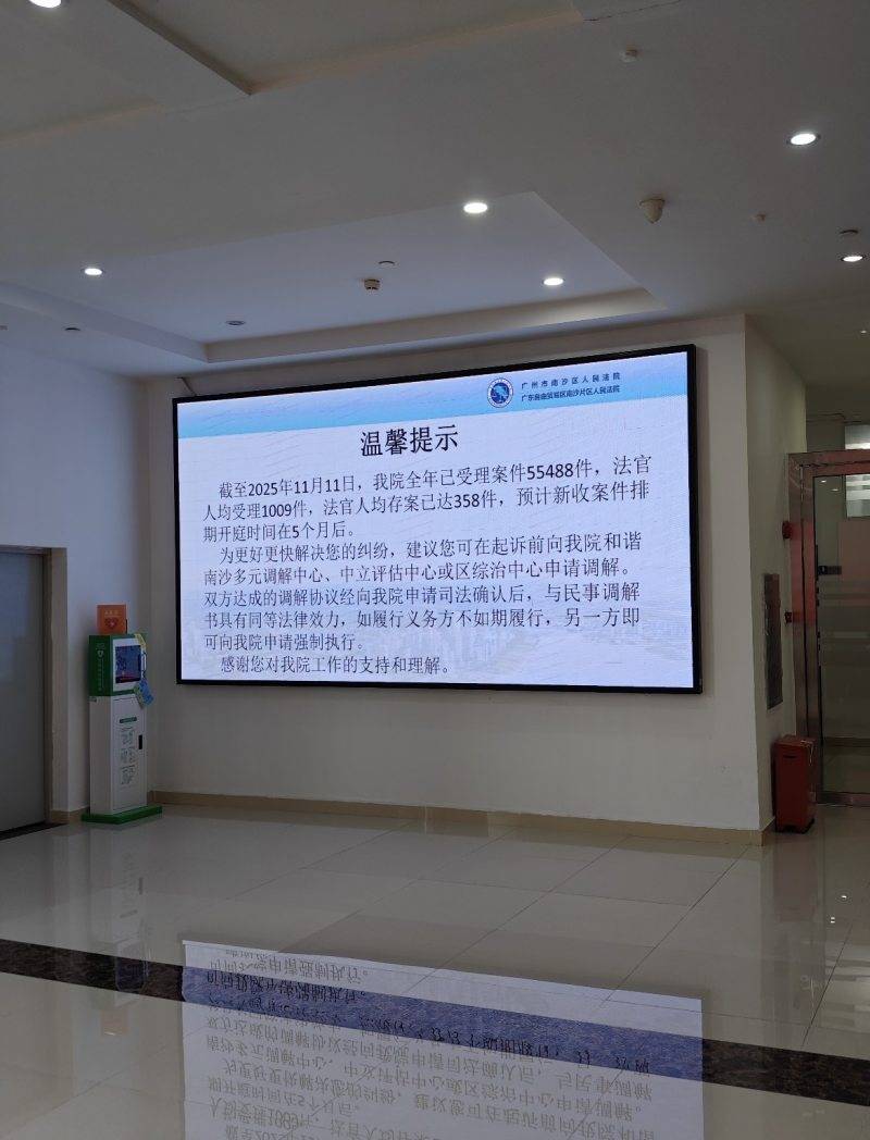 广州一法院法官一年人均受理案件超1000件？院方回应：数据属实<strong></p>
<p>uni官网</strong>，质效不打折