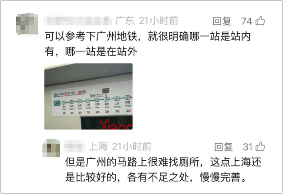 事发上海地铁<strong></p>
<p>uni官网</strong>，尴尬又崩溃！几乎每个人都遇到过，官方：在改了