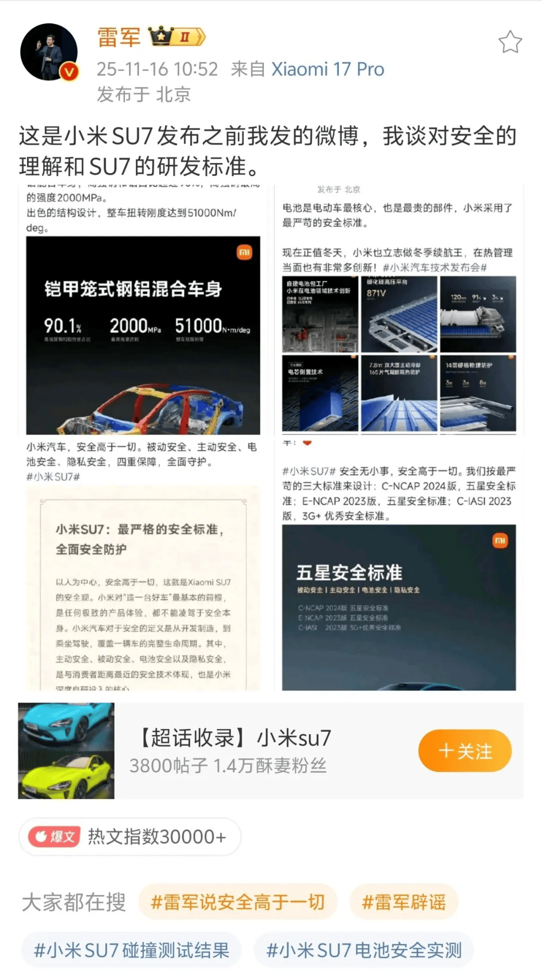 小米汽车败诉<strong></p>
<p>uni官网</strong>，雷军风格大变，一切都结束了