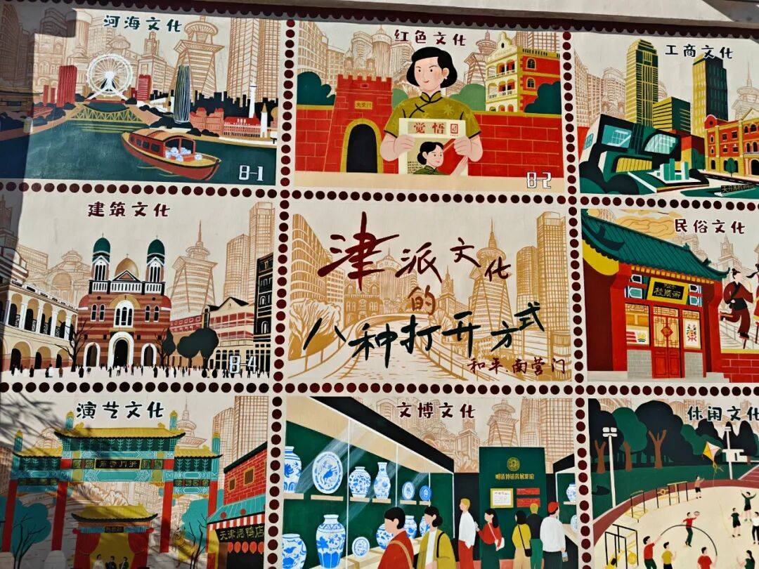 “颜值”出圈 天津和平区独山路这面彩绘墙“亮”<strong></p>
<p>vet</strong>了