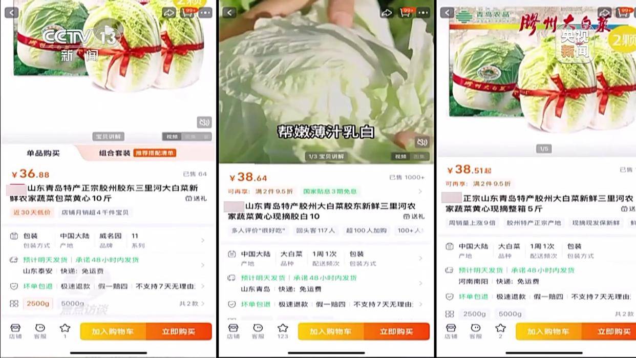 单棵售价超百元<strong></p>
<p>vet</strong>，起底“套牌白菜”背后的销售套路