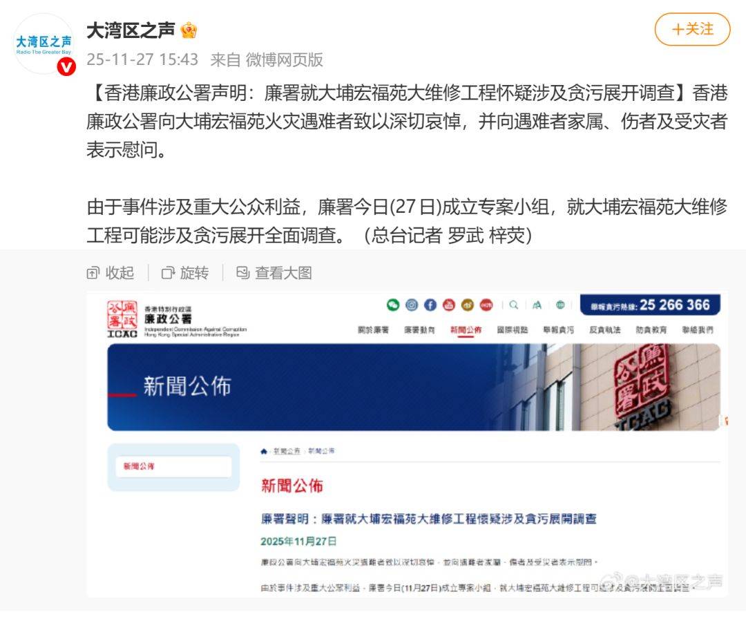 已致94人遇难<strong></p>
<p>ada</strong>，李家超：望内地协助！廉政公署：或涉贪污！这一幕令人破防