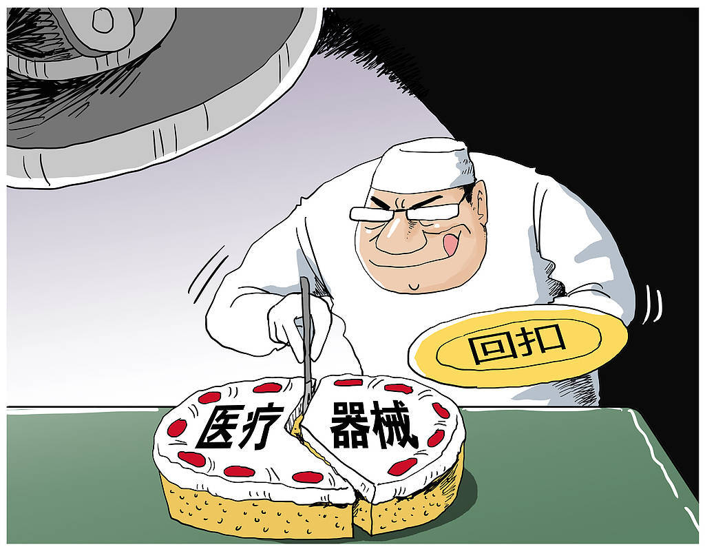 每条支架回扣5000元<strong></p>
<p>ada</strong>，国家医保局公布药企代理商行贿案，价格虚高空间依旧存在