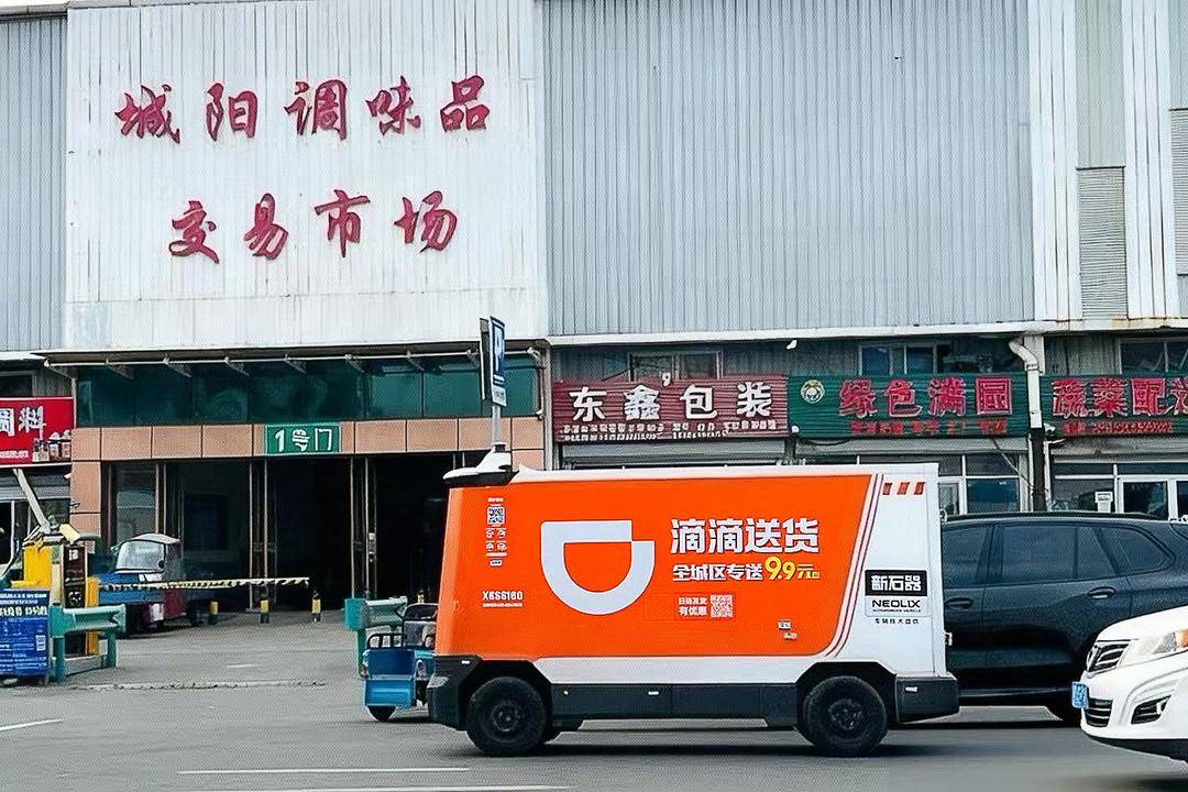 滴滴送货在青岛投放1200辆无人车<strong></p>
<p>ADA币</strong>，数量之多全国罕见