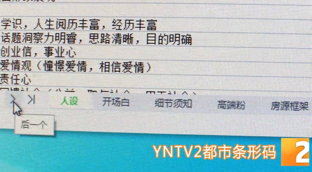 昆明警方意外查获名为“武林秘籍”的表格<strong></p>
<p>ADA币</strong>，详细划分人设、开场白……