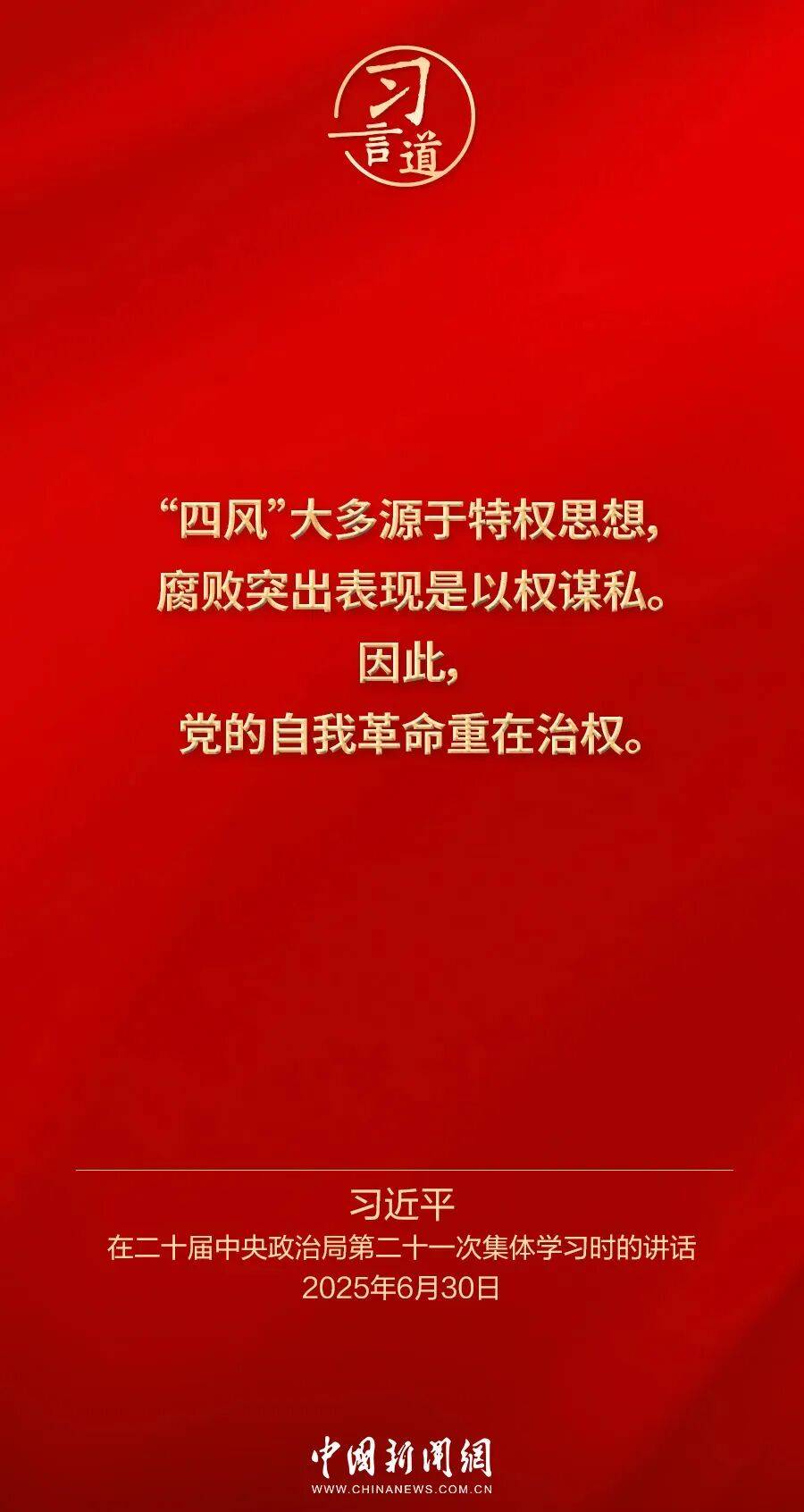 党内不允许有特权思想、特权现象存在<strong></p>
<p>ADA币</strong>，更不允许出现利益集团、权势团体、特权阶层
