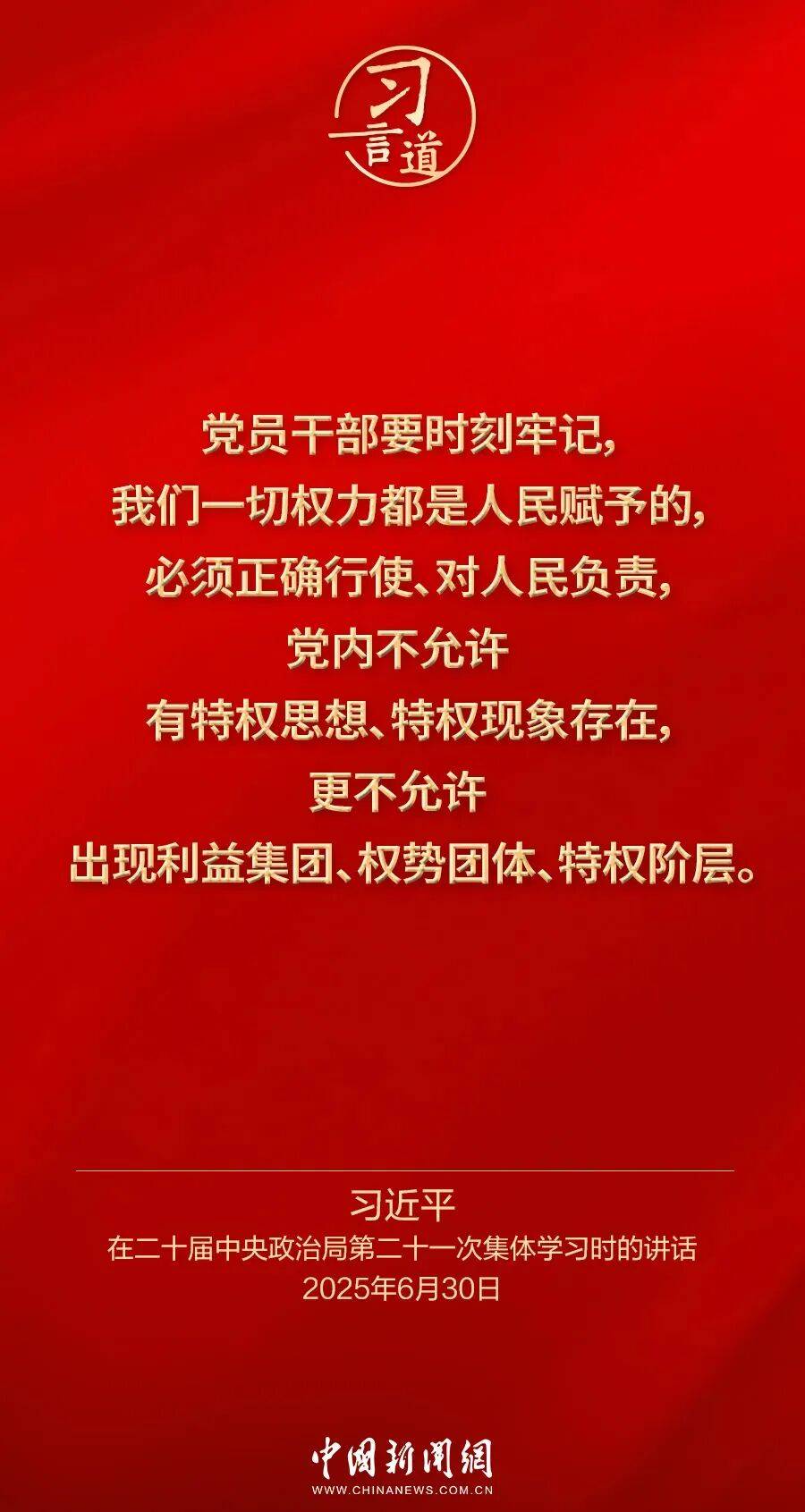 党内不允许有特权思想、特权现象存在<strong></p>
<p>ADA币</strong>，更不允许出现利益集团、权势团体、特权阶层