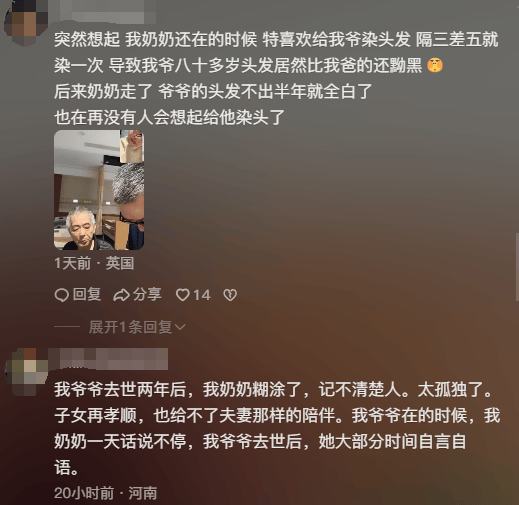 女子晒照对比奶奶自爷爷去世9个月后变化：再也不是时髦的老太太了<strong></p>
<p>bitget</strong>，评论区泪目