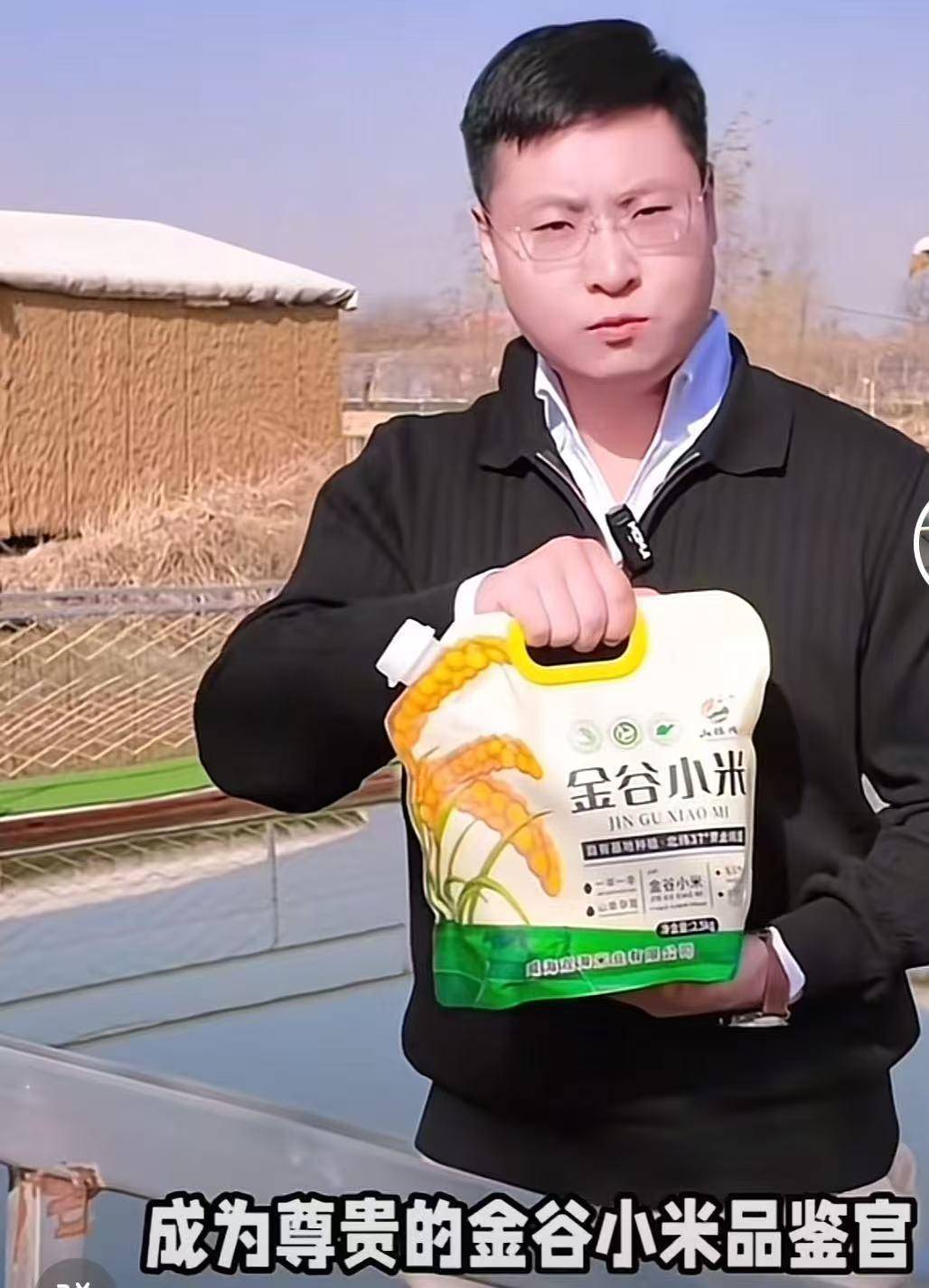 威海荣成滕家镇回应“主播卖农产品小米被小米公司投诉下架”：已关注此事，正在调查