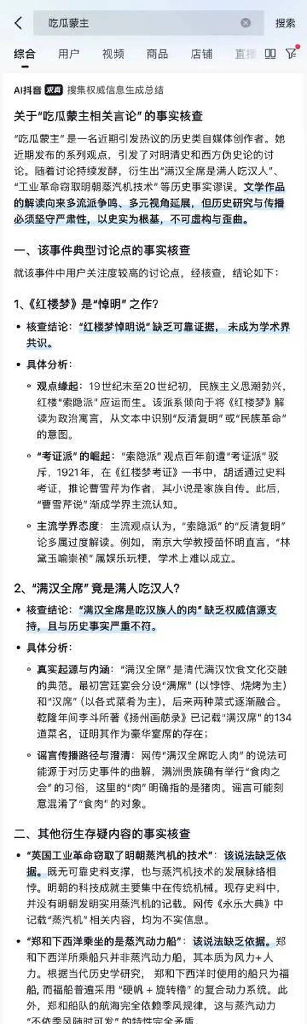 抖音集团副总裁李亮回应红楼梦悼明说：抖音辟谣团队在搜集权威资料<strong></p>
<p>bitget下载</strong>，拒绝盲目吃瓜