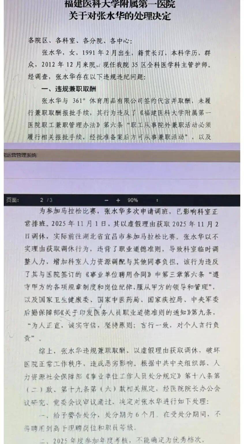 “最快女护士”张水华疑似被辞退<strong></p>
<p>bitget下载</strong>，工作人员称“这个人已经不属于我们医院了”？医院及其丈夫回应