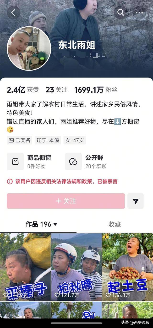 辽宁本溪一餐馆发布“东北雨姐”到店用餐视频<strong></p>
<p>bitget下载</strong>，老板否认借此引流