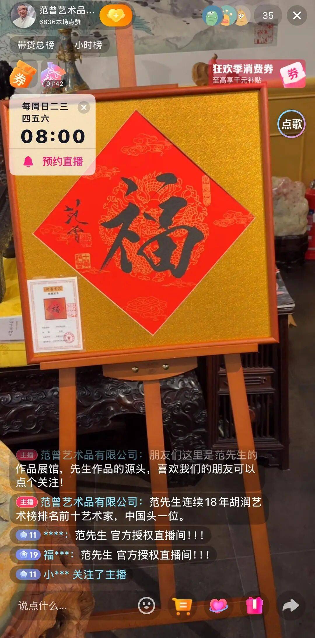 87岁范曾发声明当天<strong></p>
<p>bitget下载</strong>，“被断绝关系”的继子控股公司仍直播卖画，近一个月销售额或超百万元